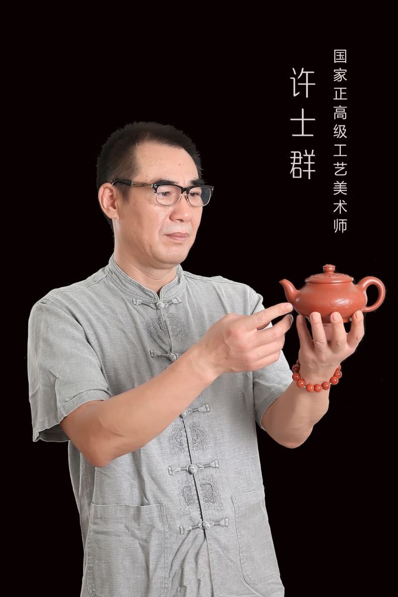 许士群.jpg