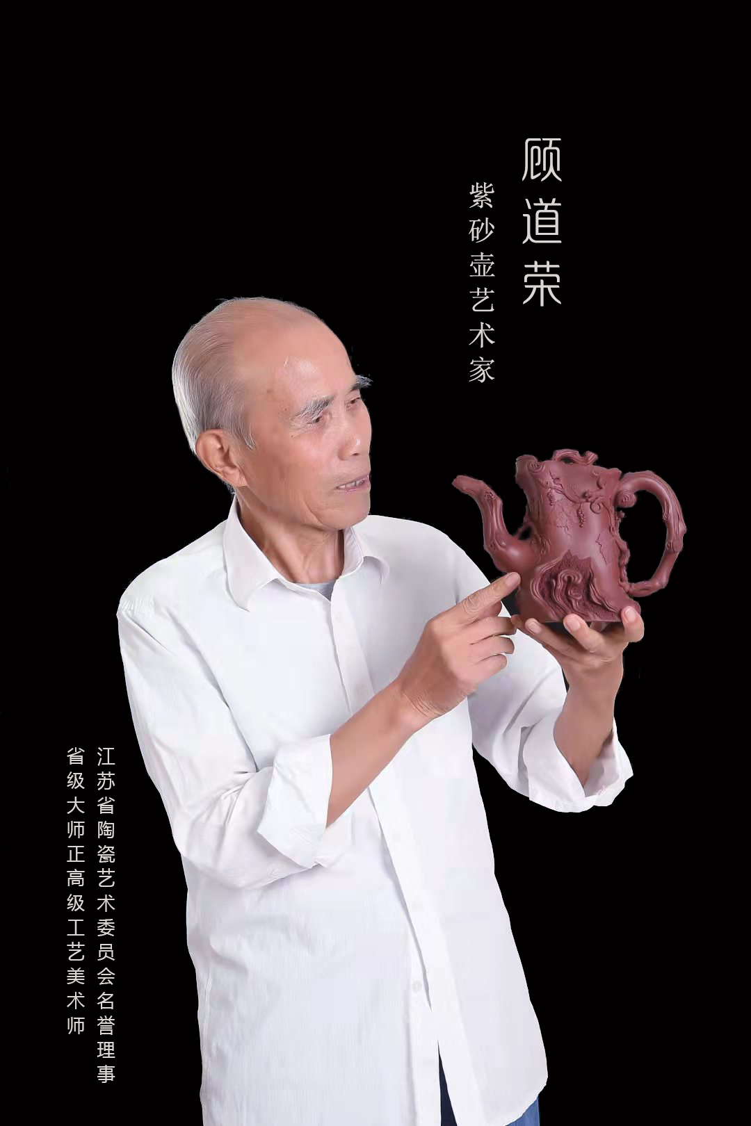 顾道荣.jpg