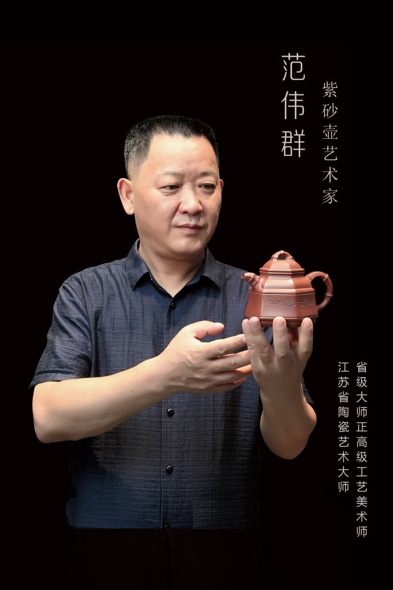 范伟群_副本.jpg